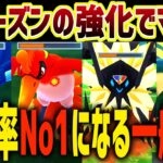 【来シーズンの覇権】頼む！！マジでこいつは今からみんな準備してくれ！【マスターリーグ】【ポケモンGO】【GOバトルリーグ】