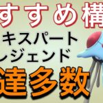 密かに人気のドククラゲ！その強みを教えます！！【ポケモンGO】【GOバトルリーグ】