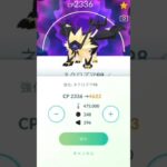 【ポケモンGO】ネクロズマ（たそがれ）MAX強化して、マスターリーグで使ってみた！#shorts #pokemongo #ポケモンgoバトルリーグ #ポケモンgo