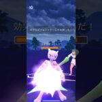 【ポケモンGO】ML対戦動画！　#ポケモンgo #gbl #マスターリーグ