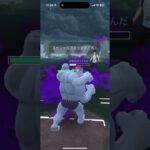 【ポケモンGO】シャドウPT #gbl #pokemon #ポケモンgo #shorts