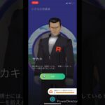 【ポケモンGO】サカキVS