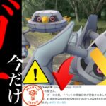 【ポケモンGO・発表】明日から超ヤバイ！！まもなく一度きりの激レアも！？まさかの超個体の降臨と激レアピカチュウはどうだった・・？【WCS2024・ダンバル・コミュデイ・無料配布】