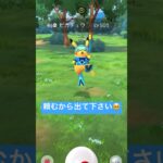 【ポケモンGO】WCS2024色違いピカチュウを狙え！！#nintendo #pokemon #pokemongo #ポケモン #ポケモンgo #ピカチュウ #色違い#wcs #wcs2024