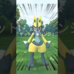 【ポケモンGO】まさかの一回目でルカリオの色違い?!運使い果たしたか？#ポケモンgo