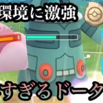 『ポケモンGO』ドータクンの技がこの環境にアツい！まさかの強さを【かせきカップ】#pokemon #pokemongo #gbl #ポケモン #ポケモンgo #ゲーム #ゲーム実況 #実況 #配信