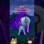 【ポケモンGO】ファイヤーとシャドウスイクンが伝説レイドにやってきた‼#shorts