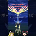 【ポケモンGO】ゼルネアスが伝説レイドにやってきた‼#shorts