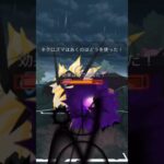 【ポケモンGO】マスターリーグ！#shorts #pokemongo #ポケモンgoバトルリーグ #ポケモンgo