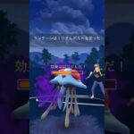 【ポケモンGO】かせきカップ！#shorts #pokemongo #ポケモンgoバトルリーグ #ポケモンgo