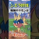 【ポケモンGO】vsシエラ！！報酬ポケモンまさかの個体値！？#ポケモンgo #shorts #goロケット団 #シエラ #シャドウポケモン