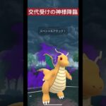 【ポケモンGO】交代受けの神様降臨wきもちすぎるーーw #music #anime #ポケモン #ポケモンsv #ポケモンgoバトルリーグ #スーパーリーグ #pokemon