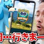 色違いザシアン実装決定！！福岡でリアルイベント！？ワイルドエリア…行きます！！【ポケモンGo】