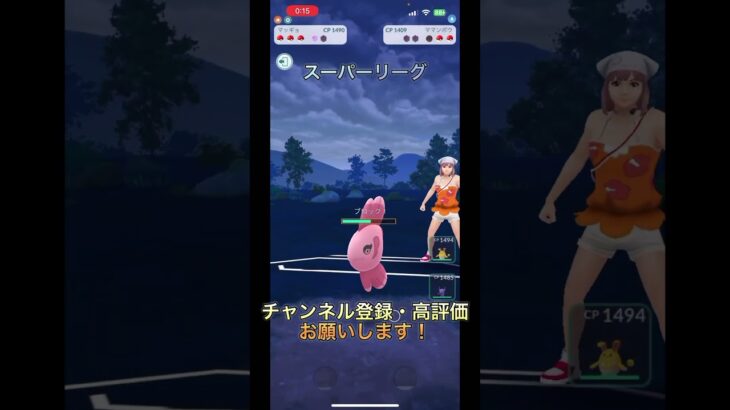 【ポケモンGo】スーパーリーグで対戦してみた！#shorts #バズれ #ポケモンgo