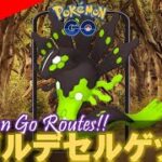 【🔴LIVE】ジガルデセルゲットだぜ‼️【セル: 37】【ポケモンGO】