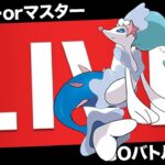 【LIVE】コミュデイお疲れ様！皆様の成果はどうだったでしょうか？【ポケモンGO】【GOバトルリーグ】【スーパーリーグ】【マスターリーグ】