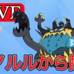 【スーパーリーグ】ホノルルから最後の配信です Live #1168【GOバトルリーグ】【ポケモンGO】