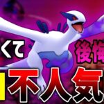 シャドウ伝説No1不人気の『シャドウルギア』実は強いこと教えてやる。【ポケモンGO】【マスターリーグ】【GOバトルリーグ】