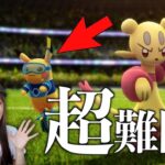 PWCS2024記念!! 復刻なしか？超難関が明日から来る!!【ポケモンGO】