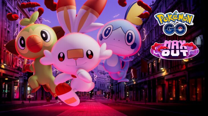 「マックス・アウト」新しいシーズンが『Pokémon GO』で始まります