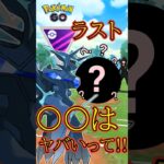 【PokémonGO】アローラからの刺客!!【ブルックGO】 #shorts #ポケモンgo #pokemongo #ブルックGO