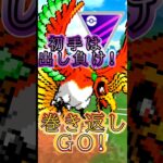 【PokémonGO】火力でGO!!【ブルックGO】#shorts #ポケモンgo #pokemongo #ブルックGO #過去動画