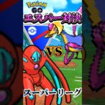 【PokémonGO】vsねんりきクレセリア!!【ブルックGO】 #shorts #ポケモンgo #pokemongo #ブルックGO