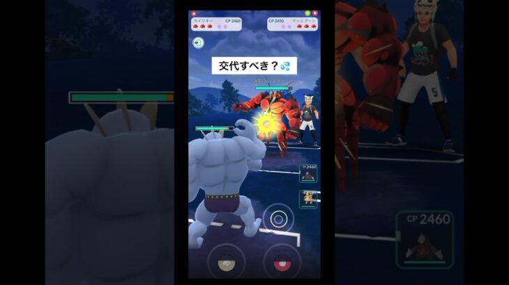 カイリキー VS 蚊🦟#ポケモンgoバトルリーグ #ハイパーリーグ #カイリキー #カイリュウ #ドリュウズ #マッシブーン #pokemongo #hl #はいよろこんで #machamp