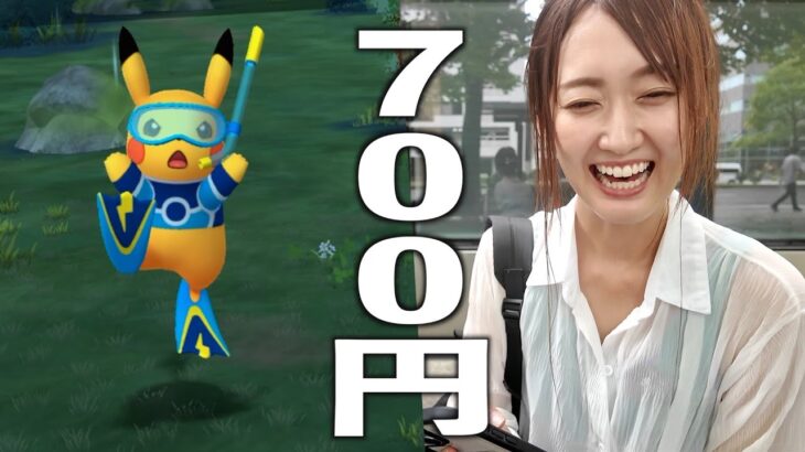 WCS2024記念イベント初日、700円チャレンジ。【ポケモンGO】