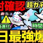 残り時間わずか！絶対忘れずに！今日は超ガチ案件です！アシレーヌが最強になる！アメXL用進化おすすめポケモンまとめ！【 ポケモンGO 】【 GOバトルリーグ 】【 GBL 】【 スーパーリーグ 】