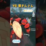 【ポケモンＧＯ】ざわむら対栗きんとん（メンバー対戦）#ポケモンgo #対戦