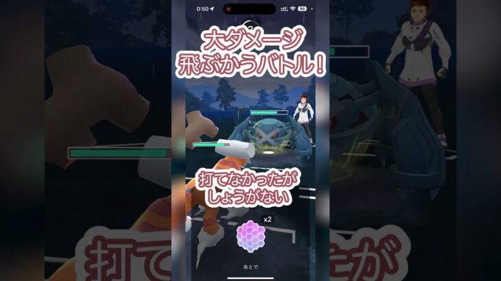 #ポケモンgo #gbl 一撃必殺級の技が飛び交い勝てた対戦！ ランドロス ディアルガ ゼルネアス vs メタグロス ラグラージ ヌメルゴン #shorts #マスターリーグ #pokemon