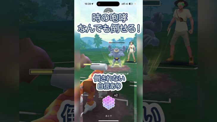 #ポケモンgo #gbl ディアルガでなんでも倒す対戦！ ランドロス ディアルガ ゼルネアス vs カイリキー グソクムシャ ジバコイル #shorts #マスターリーグ #pokemon