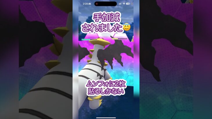 #ポケモンgo #gbl ほぼ負けだったけど博打で拾えた試合！ ギラティナ ニョロボン ヨクバリス vs クレセリア ニョロボン オーダイル #shorts #ハイパーリーグ #pokemon