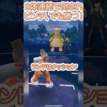 #ポケモンgo #gbl ポケモンの数で負けてもシールドで巻き返す！ ランドロス ディアルガ ゼルネアス vs サーナイト カイリュー カイオーガ #shorts #マスターリーグ #pokemon