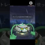 超耐久‼︎ やっぱ強いナットレイ‼︎ #ポケモンgo #goバトル #goバトルリーグ #gbl