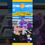 ライトクリスタルなしでシャドウニューラソロ討伐挑戦！#ポケモンgo #シャドウポケモン #ニューラ #ライトクリスタル#ソロレイド #pokemongo #新道ひかり