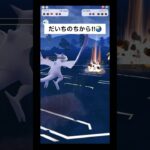 プテラに頑張ってほしくて#ポケモンgoバトルリーグ #かせきカップ #オーバーライド #プテラ #ニョロボン #ブルンゲル #pokemongo #aerodactyl #poliwrath