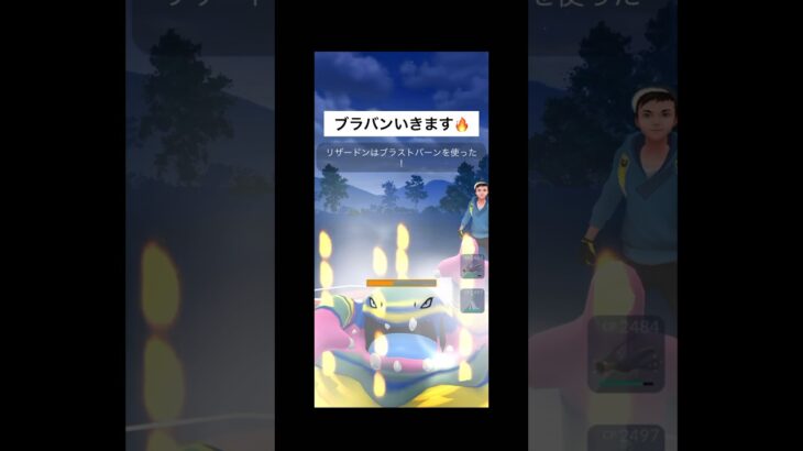 シビルドンいいね🏄#ポケモンgoバトルリーグ #ハイパーリーグ #オーバーライド #シビルドン #リザードン #サーナイト #pokemongo #eelektross #charizard