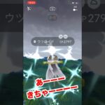 【ポケモンgo】ウツロイドお前はもう光っている！何回挑戦させるねん！そしてそんなにいらん説な！　#ポケモン　#ウツロイド　#色違い　#shorts #おすすめ　#パチストラッシュ