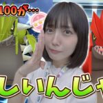 グラードンの個体値100が欲しいんじゃ！レイドアワーで10戦やった結果【ポケモンGO】