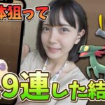 個体値100のセビエ‼️ドラメシヤ‼️狙って10KMタマゴ19連！【ポケモンGO】