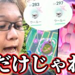 突然のダイマックス実装!!!1匹しか取れない奴2匹取れちゃったんですけど…【ポケモンGO】