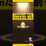 日本から13000km超えの7kmたまご割った結果！#ポケモンgo #たまご孵化 #7kmたまご #孵化厳選 #たまご #Pokemongo#新道ひかり