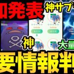 2つの神サプライズきた！ナイアン…やるやん！今絶対にやるべきガチ案件判明！嬉しいぞおおお！【 ポケモンGO 】【 GOバトルリーグ 】【 GBL 】【 スーパーリーグ 】