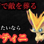 GBL エスパーカップ〈ビクティニ〉消費40威力95のバケモン技を持つ隠れ強ポケモンで圧倒的ビクトリー【ポケモンGO】