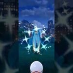 【ポケモンGO】 ザシアン（色違い） 捕獲動画！！