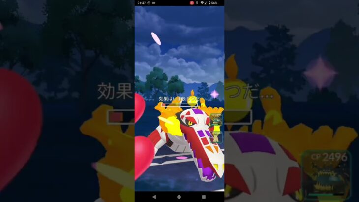 お相手のポケモン珍しめ【ポケモンGO】