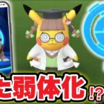 また突然の仕様変更？！弱体化！？ポケモンGOトレーナー混乱