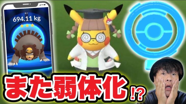 また突然の仕様変更？！弱体化！？ポケモンGOトレーナー混乱